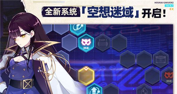 《崩坏学园2》游戏同名装备附加技能强化攻略（掌握技巧）