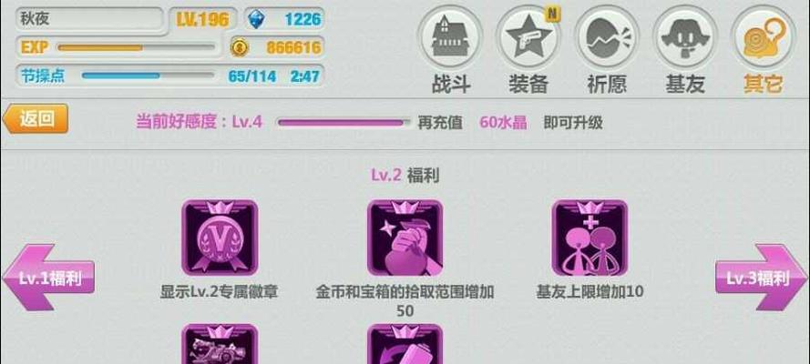 《崩坏学园2》游戏无法安装的解决方法