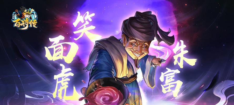 小浣熊百将传奥海（探秘游戏世界中的材料创新与打造技术）