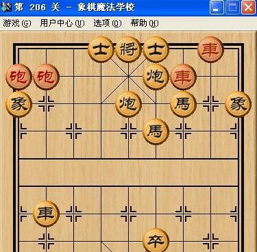 挑战206关残局，成为天天象棋高手（破解方法全揭秘）