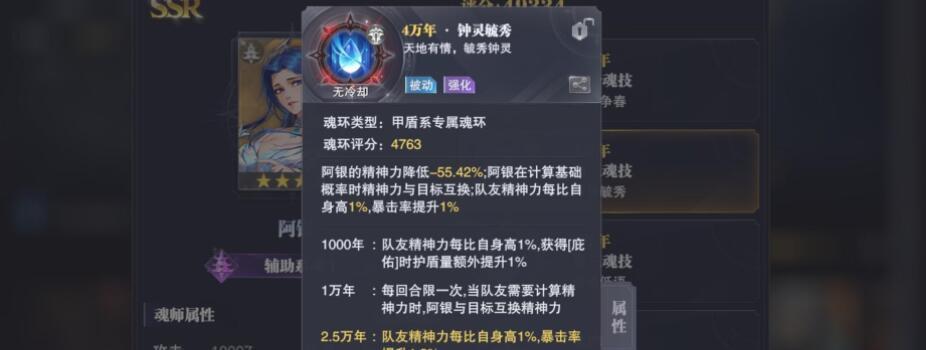 《新斗罗大陆最强魂师揭秘》（探索游戏中的最强角色）