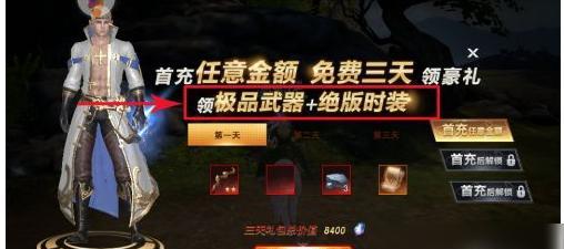 《快速获取高级装备的技巧》（以新神魔大陆为例）