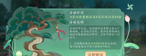 《新笑傲江湖手游农场经营攻略》（掌握经营技巧）