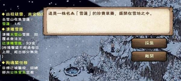 《江湖巨鲸帮小势力任务攻略》（巨鲸帮小势力任务详细解析）