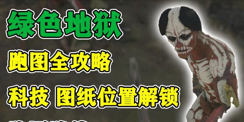 《丛林地狱新手生存指南》（探索工具制造方法）