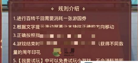 打败山妖，成为大话西游手游的强者（山妖玩法解析攻略）