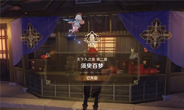 《大神绝景版》十六夜祠主线攻略第三幕通关详解（如何在游戏中轻松过关）