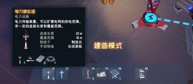 星际先锋（游戏中快速获取电力的方法）