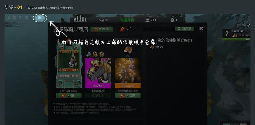 《玩转以刀塔自走棋》（DOTA2自走棋攻略全解析）