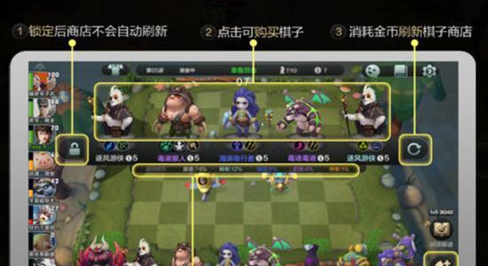 《玩转以刀塔自走棋》（DOTA2自走棋攻略全解析）