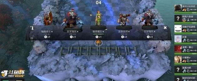 《刀塔自走棋站位技巧》（dota2自走棋怎么站位）