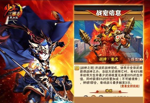 《盗梦英雄》中的魔神——蚩尤（属性技能分析介绍）