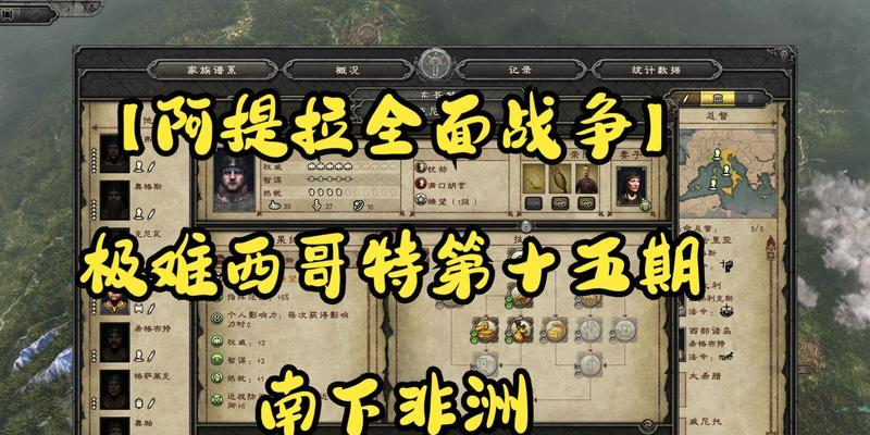 阿提拉（探究游戏中行省总督任命数量的规律与特点）