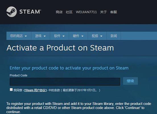 《Steam》游戏客户端崩溃原因及解决方法（如何避免游戏客户端崩溃）