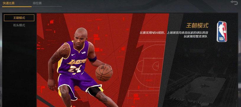 《NBA2K16》破解版转正版操作指南（全面指导游戏破解版转正版的操作技巧）