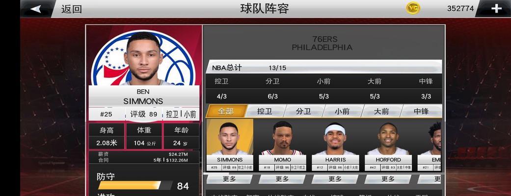 《NBA2K16》游戏中快速换人方法详解（掌握这些技巧）