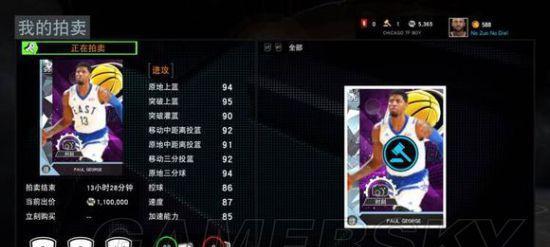 揭秘《NBA2K16》黑市进入方法（如何在游戏中访问黑市并获得更多道具）