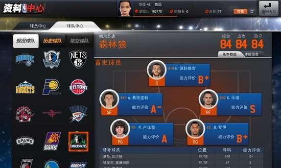 揭秘《NBA2K16》黑市进入方法（如何在游戏中访问黑市并获得更多道具）