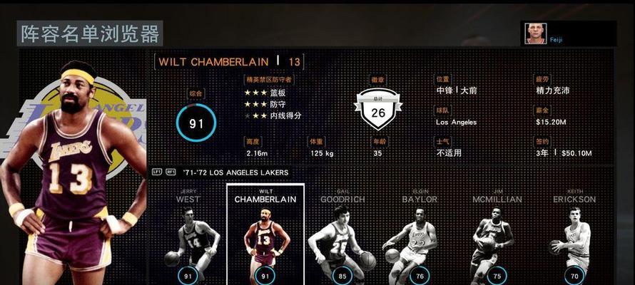 《NBA2K16》中文调整攻略（解析游戏中如何进行中文调整）