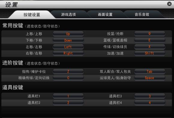 《NBA2K16》Win10x64键盘改键方法详解（以游戏为主）