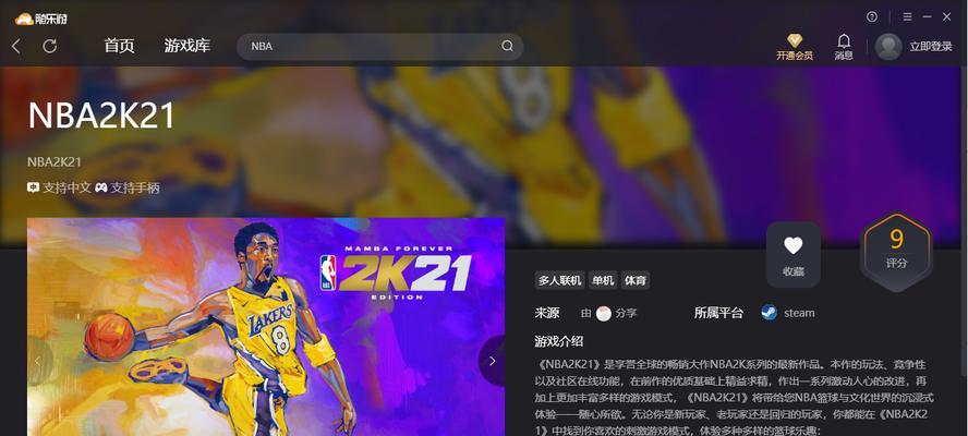 《NBA2K16》MT模式卡片隐藏符文揭秘（探秘符文背后的神秘力量）