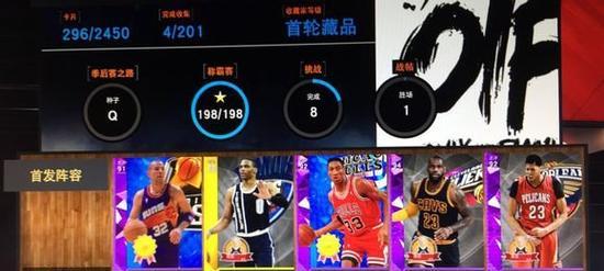 《NBA2K16》游戏MC模式详解（探索游戏中的职业模式）