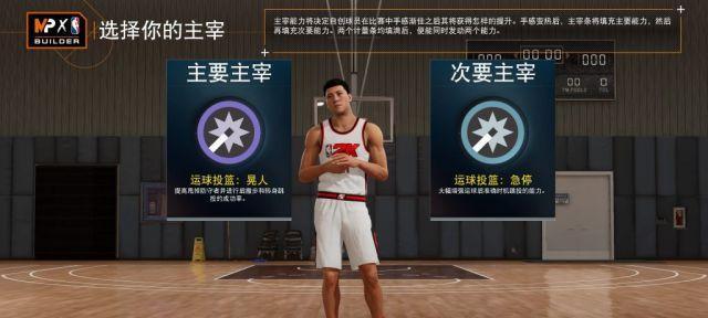 《NBA2K16》MC模式数据查看方法详解（掌握数据查看技巧）