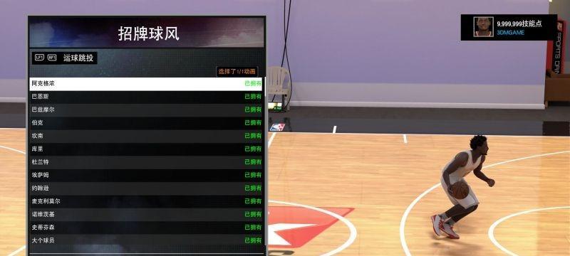 《NBA2K16》游戏MC模式存档删除方法（详解如何清除MC模式存档）