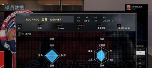 《NBA2K16》游戏MC模式存档删除方法（详解如何清除MC模式存档）