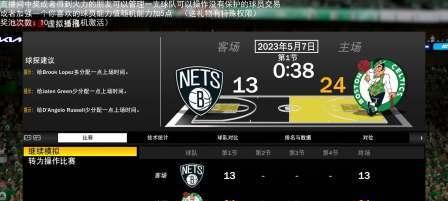 《NBA2K16》游戏MC模式存档删除方法（详解如何清除MC模式存档）