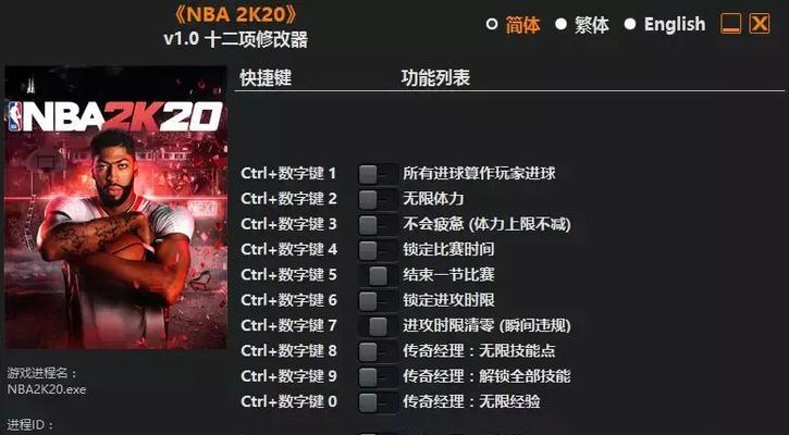 《NBA2K16》MC模式初期技巧指南（掌握MC模式的关键技巧）