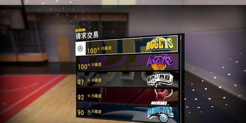 《NBA2K16》MC模式初期技巧指南（掌握MC模式的关键技巧）