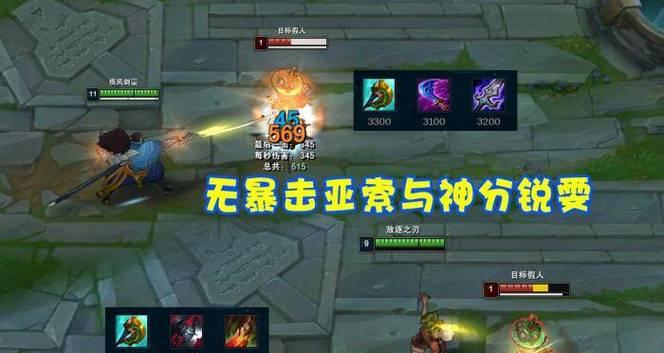 《LOL》星蚀任务攻略（如何成功完成星蚀任务）