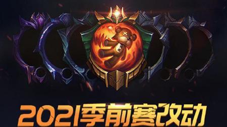 《LOL》2024季前赛打野改动，玩家们必须知道的关键信息（以游戏为主）