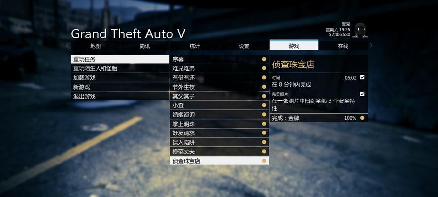 《GTA5》游戏PC版抢劫珠宝店跳出解决办法（解决办法让你畅玩《GTA5》珠宝店抢劫模式）