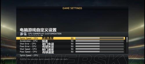 《FIFA16》进攻技巧大全（掌握这些技巧）