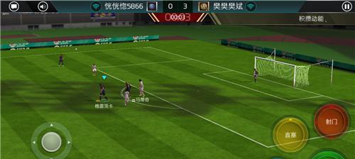 《FIFA16》进攻技巧大全（掌握这些技巧）