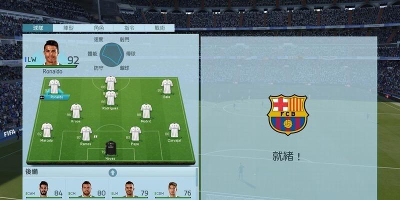 《FIFA16》白金奖杯获得条件解析攻略（全面解析白金奖杯获取技巧）