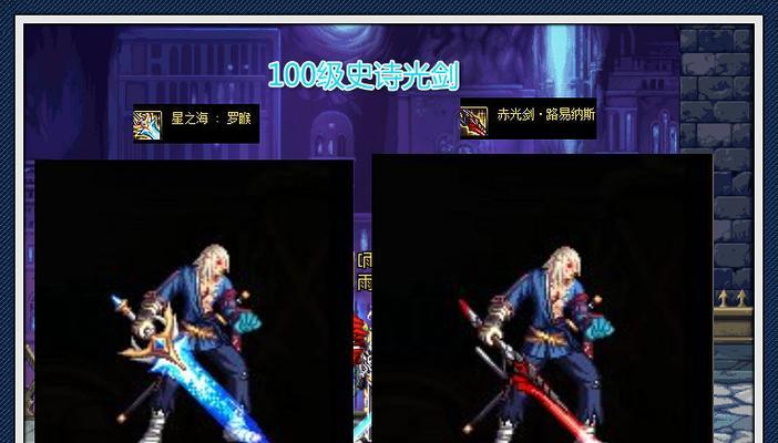 《DNF》鬼剑士105级武器外观一览（全面解析游戏中鬼剑士武器的外观设计和特点）