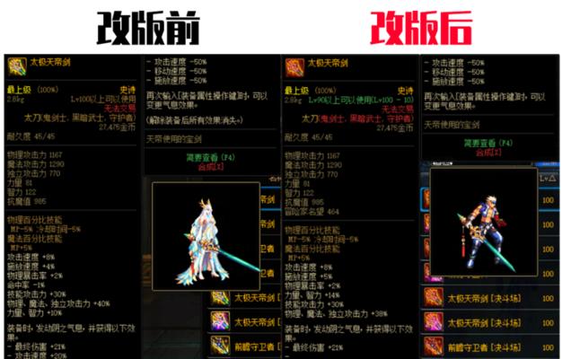 《DNF》112史诗装备改版一览（游戏装备升级大）