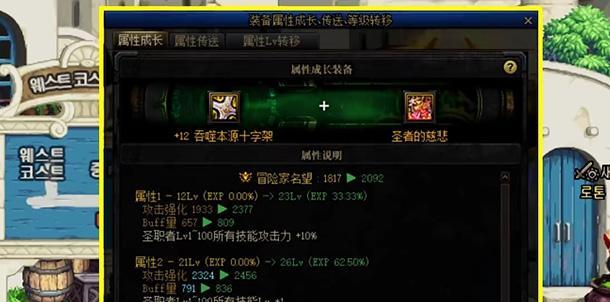 DNF110级土豪套装备搭配攻略（打造最强输出）