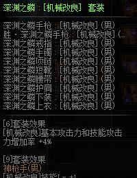 《DNF》110机械师毕业装备搭配攻略（从零开始打造强力机械师）