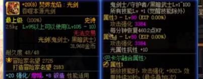 《DNF》攻略大公开——110附魔宝珠获取指南（全方位解析110附魔宝珠的获得方式）