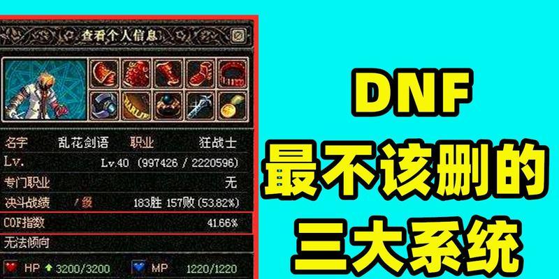 《DNF》110版本阿修罗装备搭配攻略（打造强力阿修罗）