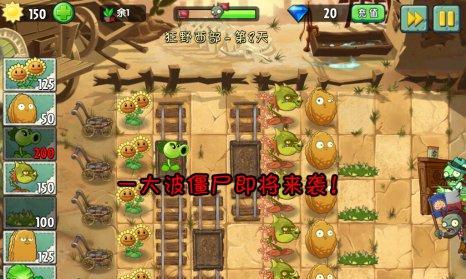 《植物大战僵尸2》攻略详解（如何打败僵尸大军）