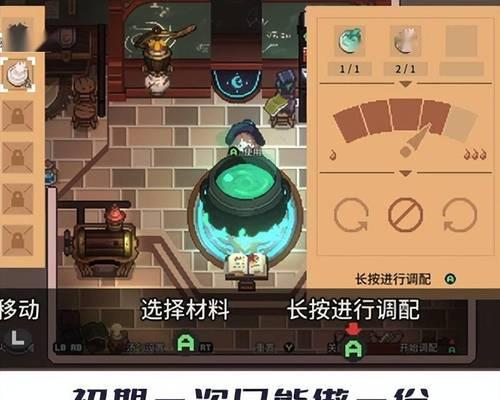 《寻找林中小女巫智力增强魔药配方一览》（游戏中解密秘密配方）