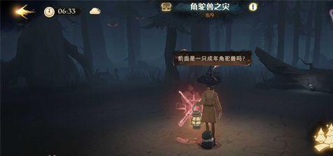 《哈利波特魔法觉醒异响之兆》六星通关攻略（掌握关键技巧）