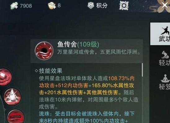 《一梦江湖幽扶摇全结局达成流程》（探索江湖）