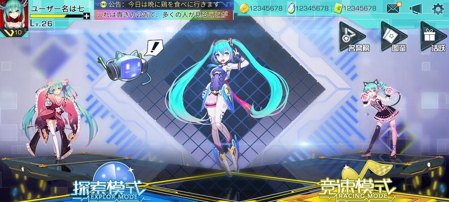 初音速时装怎么搭配？如何搭配出好看的外观？