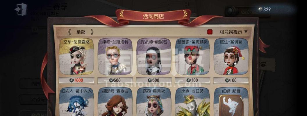 第五人格灰原哀皮肤属于哪个角色？获取方式是什么？